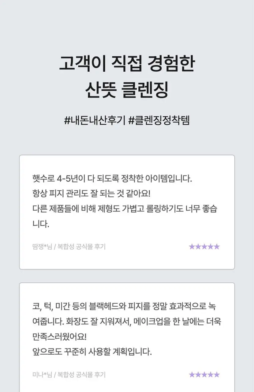 [피지모공/블랙헤드] 셀리맥스 더마네이처 프레시 블랙헤드 호호바 클렌징 오일 150ml 상세페이지 4